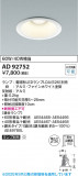 Koizumi ߾ LED饤 AD92752þʾLEDη¡ʰΡѤ䡡Ҹ -LIGHTING DEPOT-
