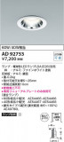 Koizumi ߾ LED饤 AD92753þʾLEDη¡ʰΡѤ䡡Ҹ -LIGHTING DEPOT-
