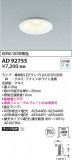 Koizumi ߾ LED饤 AD92755þʾLEDη¡ʰΡѤ䡡Ҹ -LIGHTING DEPOT-