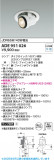 Koizumi ߾ LED˥С饤 ADE951026þʾLEDη¡ʰΡѤ䡡Ҹ -LIGHTING DEPOT-