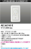 Koizumi ߾ 饤ȥȥ AE36745EþʾLEDη¡ʰΡѤ䡡Ҹ -LIGHTING DEPOT-