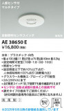 Koizumi ߾ ư󥵥å AE38650EþʾLEDη¡ʰΡѤ䡡Ҹ -LIGHTING DEPOT-