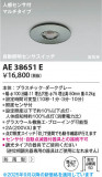 Koizumi ߾ ư󥵥å AE38651EþʾLEDη¡ʰΡѤ䡡Ҹ -LIGHTING DEPOT-