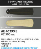 Koizumi ߾ ƥꥢե󱩺 AE40393EþʾLEDη¡ʰΡѤ䡡Ҹ -LIGHTING DEPOT-