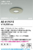 Koizumi ߾ ư󥵥å AE41757EþʾLEDη¡ʰΡѤ䡡Ҹ -LIGHTING DEPOT-