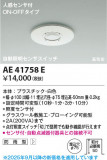 Koizumi ߾ ư󥵥å AE41758EþʾLEDη¡ʰΡѤ䡡Ҹ -LIGHTING DEPOT-
