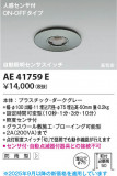 Koizumi ߾ ư󥵥å AE41759EþʾLEDη¡ʰΡѤ䡡Ҹ -LIGHTING DEPOT-