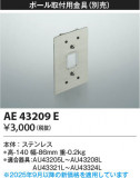 Koizumi ߾ ն AE43209EþʾLEDη¡ʰΡѤ䡡Ҹ -LIGHTING DEPOT-