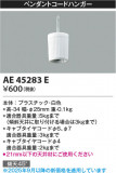 Koizumi ߾ ɥϥ󥬡 AE45283EþʾLEDη¡ʰΡѤ䡡Ҹ -LIGHTING DEPOT-