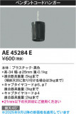 Koizumi ߾ ɥϥ󥬡 AE45284EþʾLEDη¡ʰΡѤ䡡Ҹ -LIGHTING DEPOT-