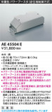 Koizumi ߾ ѥ֡ AE45504EþʾLEDη¡ʰΡѤ䡡Ҹ -LIGHTING DEPOT-