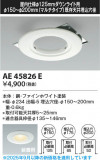 Koizumi ߾ ˥塼ץ졼 AE45826EþʾLEDη¡ʰΡѤ䡡Ҹ -LIGHTING DEPOT-