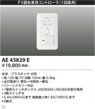 Koizumi ߾ 饤ȥȥ AE45829EþʾLEDη¡ʰΡѤ䡡Ҹ -LIGHTING DEPOT-