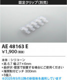 Koizumi ߾ ꥯå AE48163EþʾLEDη¡ʰΡѤ䡡Ҹ -LIGHTING DEPOT-