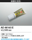 Koizumi ߾  AE48165EþʾLEDη¡ʰΡѤ䡡Ҹ -LIGHTING DEPOT-