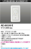 Koizumi ߾ 饤ȥȥ AE49350EþʾLEDη¡ʰΡѤ䡡Ҹ -LIGHTING DEPOT-