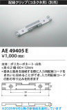 Koizumi ߾ å AE49405EþʾLEDη¡ʰΡѤ䡡Ҹ -LIGHTING DEPOT-