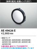 Koizumi ߾ Ȼ AE49626EþʾLEDη¡ʰΡѤ䡡Ҹ -LIGHTING DEPOT-