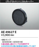 Koizumi ߾ ϥ˥롼С AE49627EþʾLEDη¡ʰΡѤ䡡Ҹ -LIGHTING DEPOT-