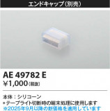 Koizumi ߾ ɥå AE49782EþʾLEDη¡ʰΡѤ䡡Ҹ -LIGHTING DEPOT-