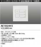 Koizumi ߾ 饤ȥȥ AE50249EþʾLEDη¡ʰΡѤ䡡Ҹ -LIGHTING DEPOT-