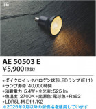 Koizumi ߾ LED AE50503EþʾLEDη¡ʰΡѤ䡡Ҹ -LIGHTING DEPOT-
