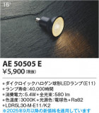 Koizumi ߾ LED AE50505EþʾLEDη¡ʰΡѤ䡡Ҹ -LIGHTING DEPOT-