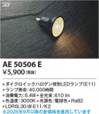 Koizumi ߾ LED AE50506EþʾLEDη¡ʰΡѤ䡡Ҹ -LIGHTING DEPOT-