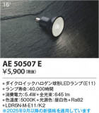 Koizumi ߾ LED AE50507EþʾLEDη¡ʰΡѤ䡡Ҹ -LIGHTING DEPOT-