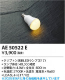 Koizumi ߾ LED AE50522EþʾLEDη¡ʰΡѤ䡡Ҹ -LIGHTING DEPOT-