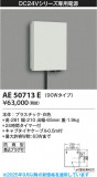 Koizumi ߾ ޡŸܥå AE50713EþʾLEDη¡ʰΡѤ䡡Ҹ -LIGHTING DEPOT-