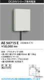 Koizumi ߾ ޡŸܥå AE50715EþʾLEDη¡ʰΡѤ䡡Ҹ -LIGHTING DEPOT-