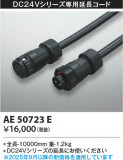 Koizumi ߾ Ĺ AE50723EþʾLEDη¡ʰΡѤ䡡Ҹ -LIGHTING DEPOT-