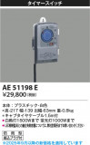 Koizumi ߾ ޡå AE51198EþʾLEDη¡ʰΡѤ䡡Ҹ -LIGHTING DEPOT-