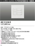 Koizumi ߾ 饤ȥȥ AE51238EþʾLEDη¡ʰΡѤ䡡Ҹ -LIGHTING DEPOT-