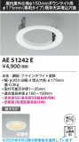 Koizumi ߾ ˥塼ץ졼 AE51242EþʾLEDη¡ʰΡѤ䡡Ҹ -LIGHTING DEPOT-