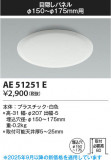 Koizumi ߾ ܱѥͥ AE51251EþʾLEDη¡ʰΡѤ䡡Ҹ -LIGHTING DEPOT-
