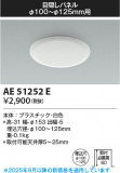Koizumi ߾ ܱѥͥ AE51252EþʾLEDη¡ʰΡѤ䡡Ҹ -LIGHTING DEPOT-