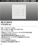 Koizumi ߾ 饤ȥȥ AE51504EþʾLEDη¡ʰΡѤ䡡Ҹ -LIGHTING DEPOT-