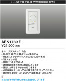 Koizumi ߾ 饤ȥȥ AE51789EþʾLEDη¡ʰΡѤ䡡Ҹ -LIGHTING DEPOT-