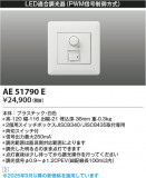 Koizumi ߾ 饤ȥȥ AE51790EþʾLEDη¡ʰΡѤ䡡Ҹ -LIGHTING DEPOT-