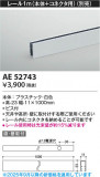 Koizumi ߾ 졼 AE52743þʾLEDη¡ʰΡѤ䡡Ҹ -LIGHTING DEPOT-
