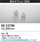 Koizumi ߾ ն AE52788þʾLEDη¡ʰΡѤ䡡Ҹ -LIGHTING DEPOT-