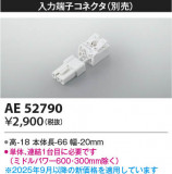 Koizumi ߾ üҥͥ AE52790þʾLEDη¡ʰΡѤ䡡Ҹ -LIGHTING DEPOT-