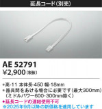 Koizumi ߾ Ĺ AE52791þʾLEDη¡ʰΡѤ䡡Ҹ -LIGHTING DEPOT-
