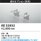 Koizumi ߾ ն AE52832þʾLEDη¡ʰΡѤ䡡Ҹ -LIGHTING DEPOT-