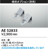 Koizumi ߾ ն AE52833þʾLEDη¡ʰΡѤ䡡Ҹ -LIGHTING DEPOT-