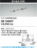 Koizumi ߾ ն AE54007þʾLEDη¡ʰΡѤ䡡Ҹ -LIGHTING DEPOT-