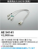 Koizumi ߾ Ĺѽϥͥ AE54141þʾLEDη¡ʰΡѤ䡡Ҹ -LIGHTING DEPOT-
