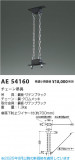 Koizumi ߾ ߶ AE54160þʾLEDη¡ʰΡѤ䡡Ҹ -LIGHTING DEPOT-